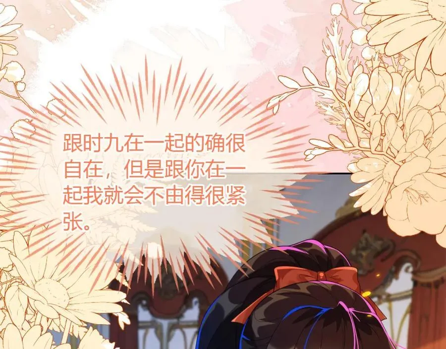 吉祥和如意 第94页