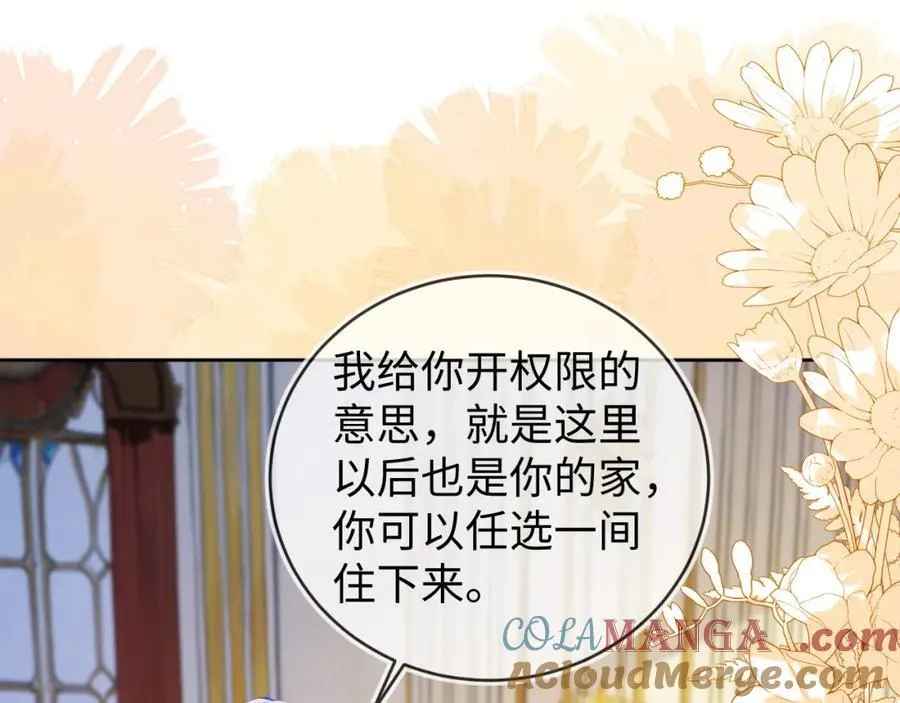 吉祥和如意 第97页