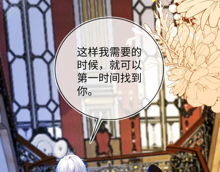 吉祥和如意 第102页