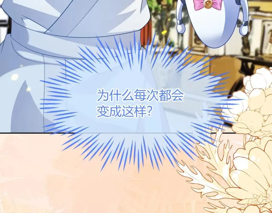 吉祥和如意 第112页