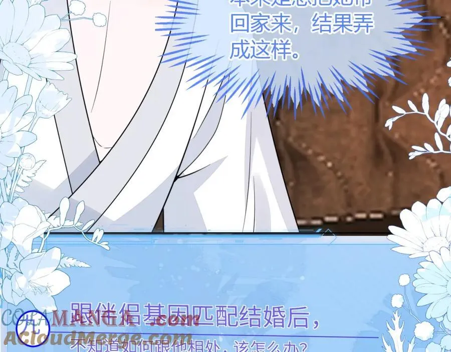 卖力讨好她 第9页