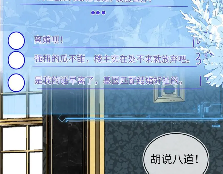 卖力讨好她 第10页