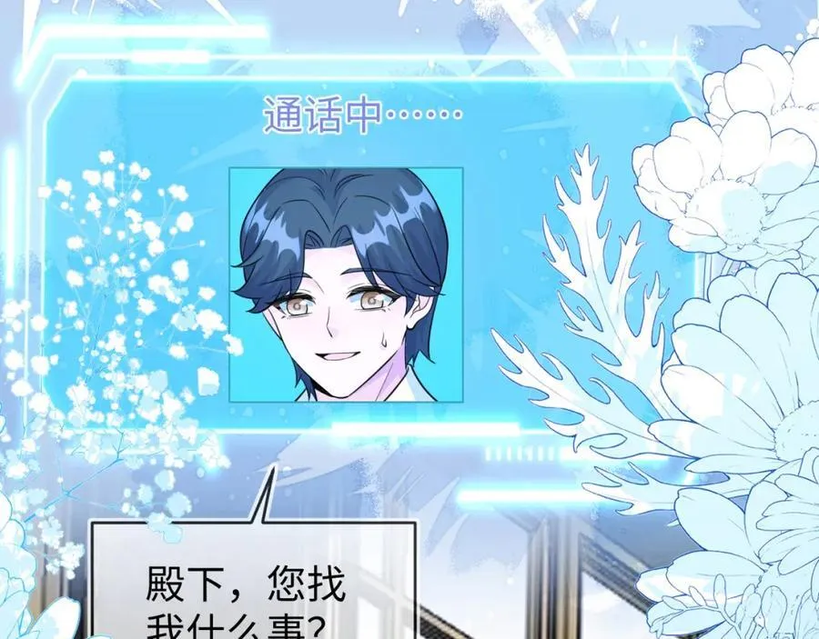 卖力讨好她 第14页
