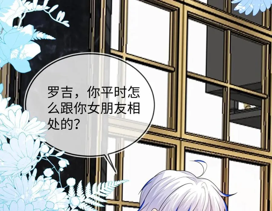 卖力讨好她 第16页