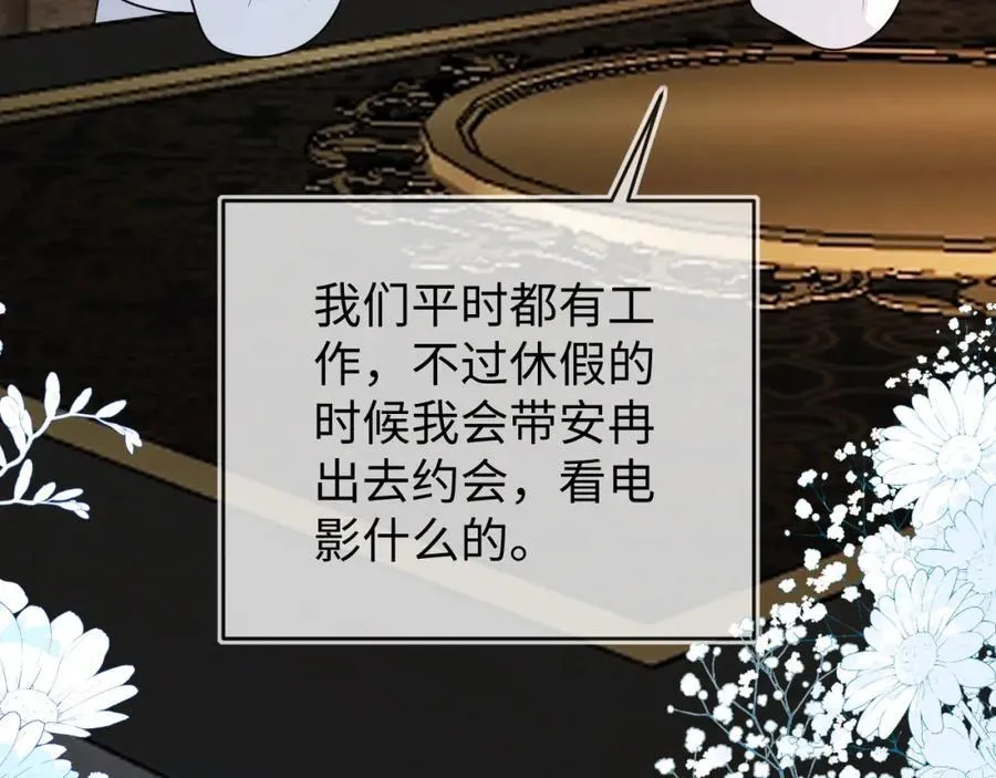 卖力讨好她 第18页