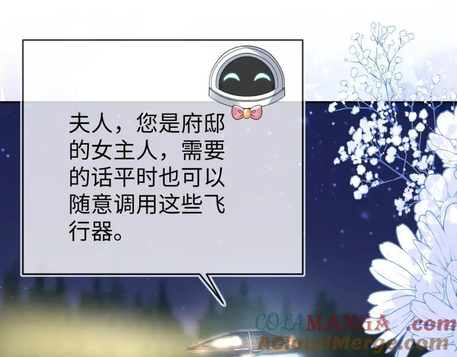 卖力讨好她 第25页