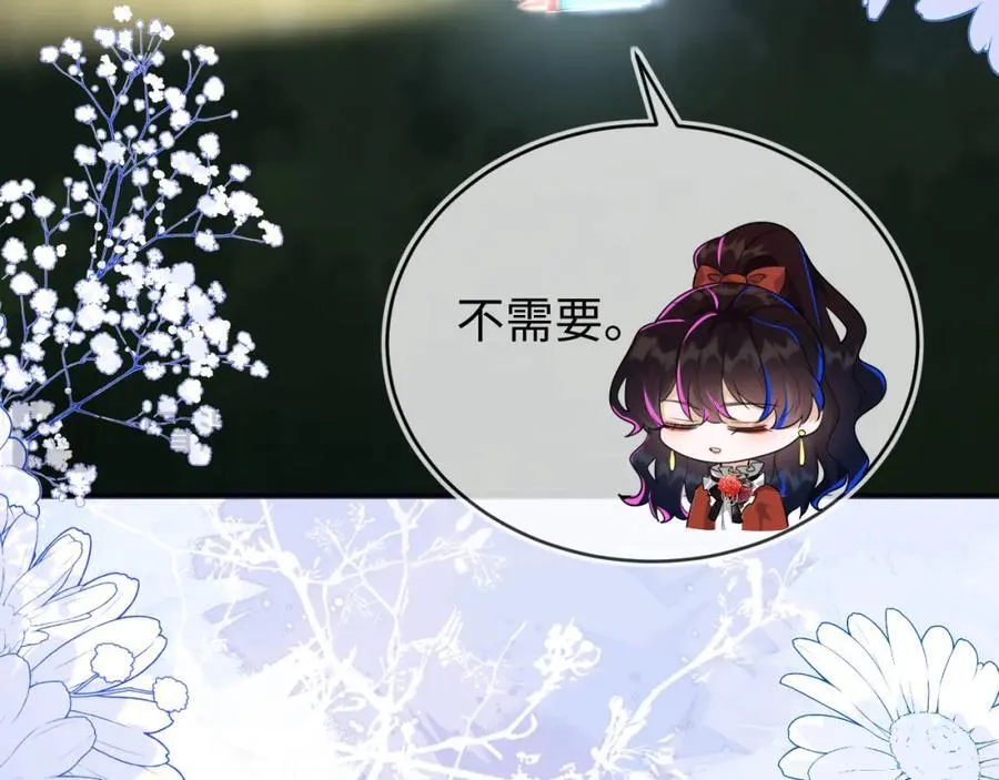卖力讨好她 第26页