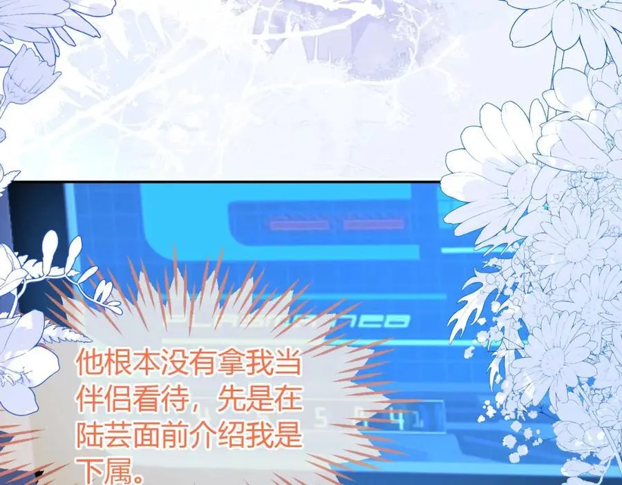 卖力讨好她 第27页