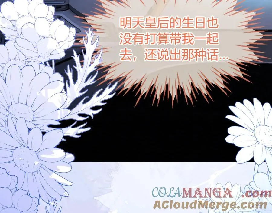 卖力讨好她 第29页