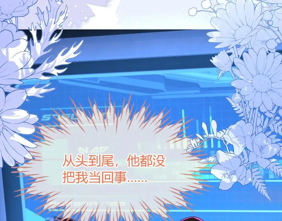 卖力讨好她 第30页