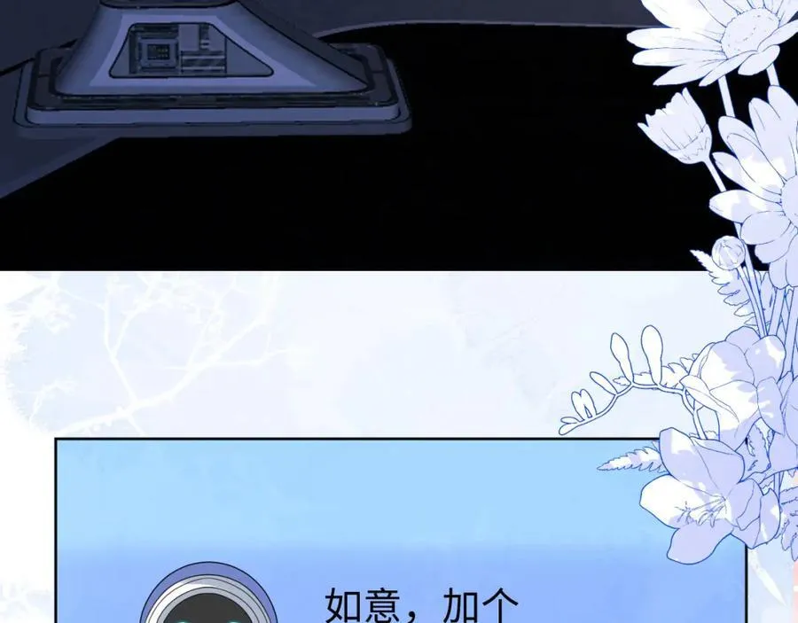 卖力讨好她 第32页