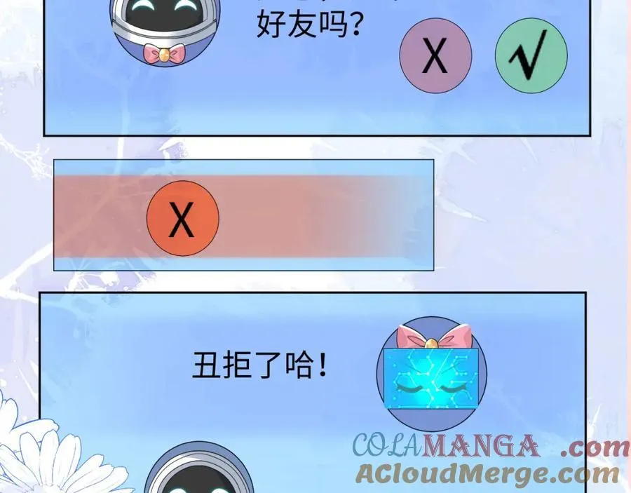 卖力讨好她 第33页