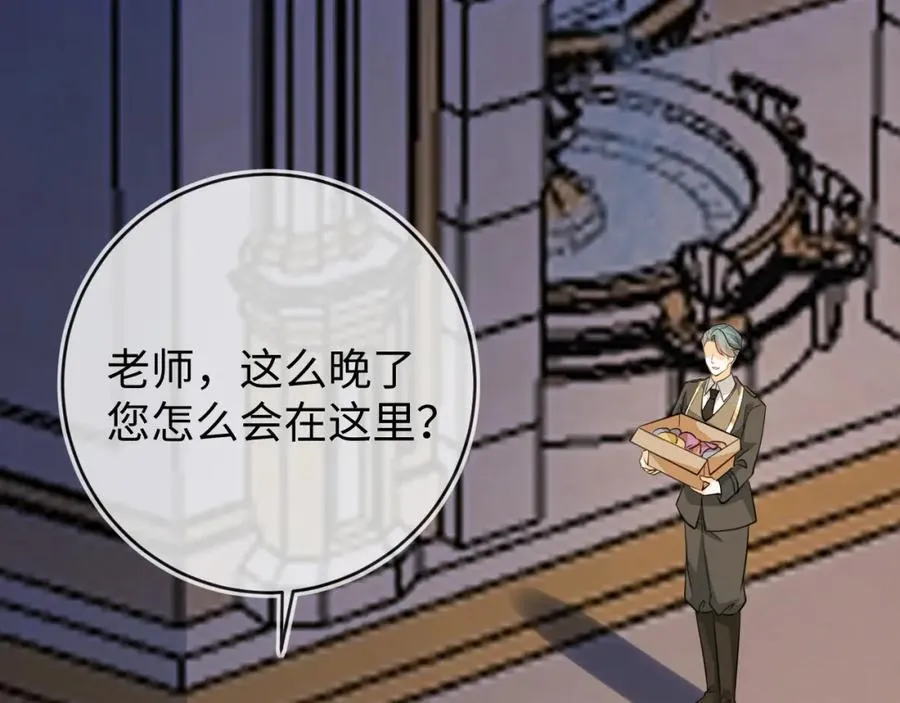 卖力讨好她 第36页