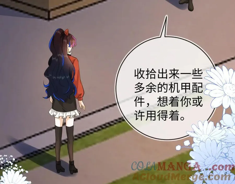 卖力讨好她 第37页
