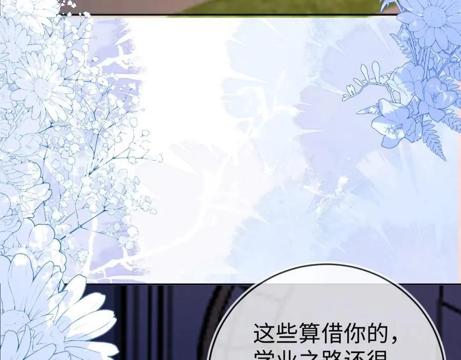 卖力讨好她 第38页