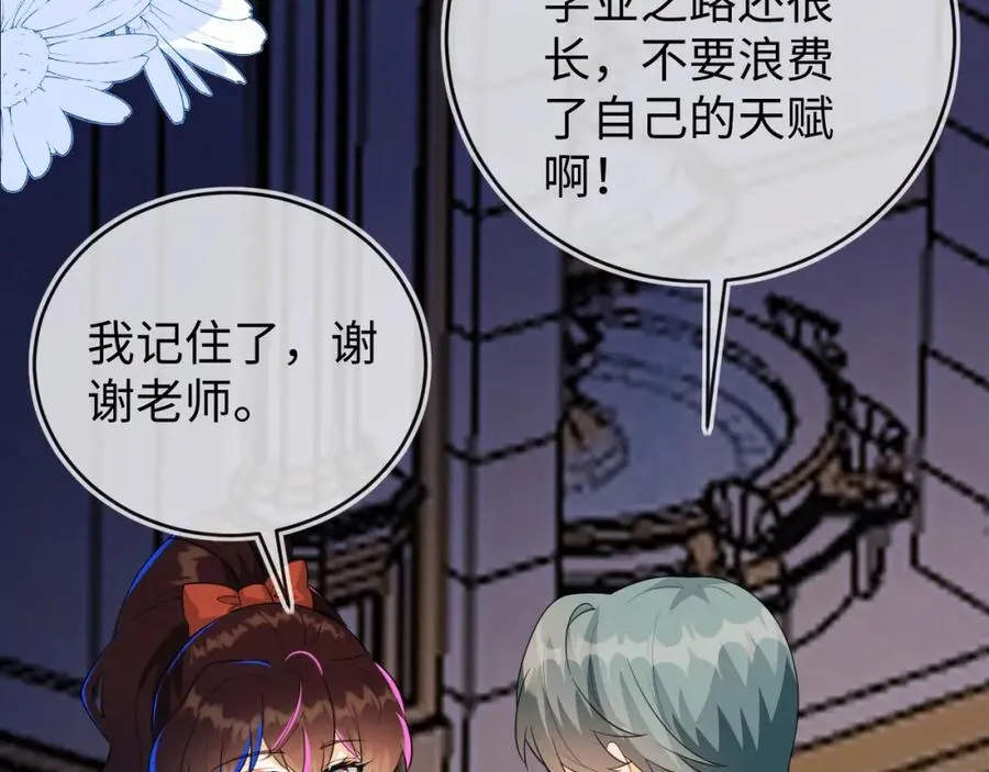 卖力讨好她 第39页
