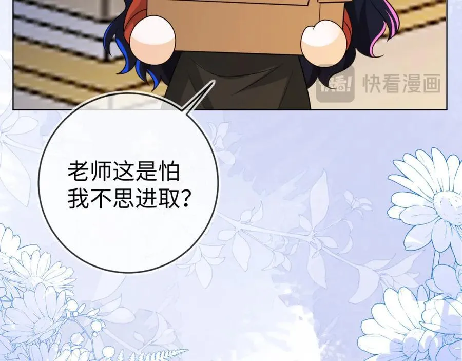 卖力讨好她 第43页