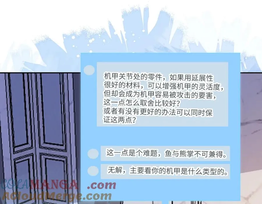 卖力讨好她 第45页