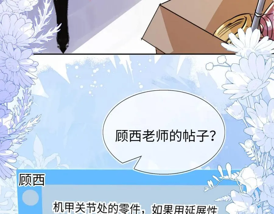 卖力讨好她 第48页