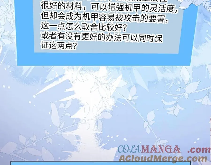 卖力讨好她 第49页