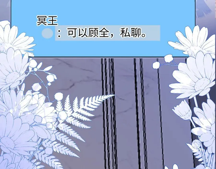 卖力讨好她 第50页