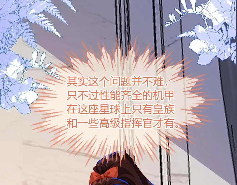 卖力讨好她 第51页