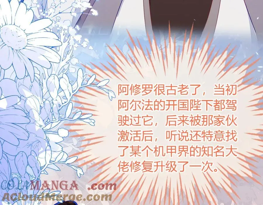 卖力讨好她 第57页