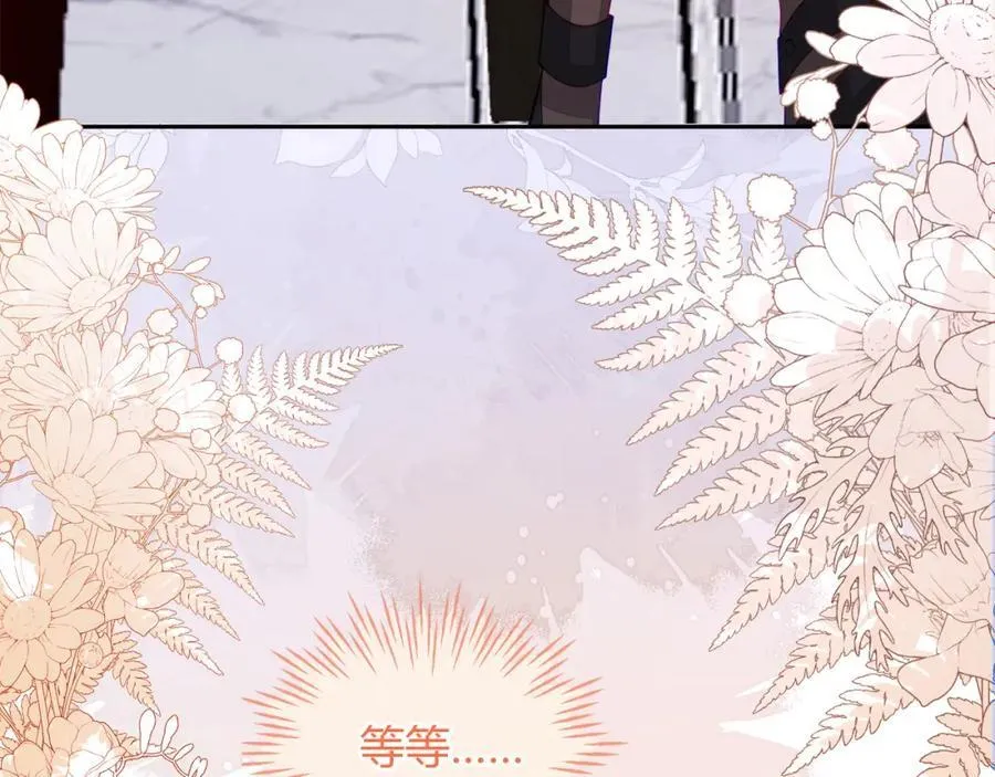 卖力讨好她 第60页