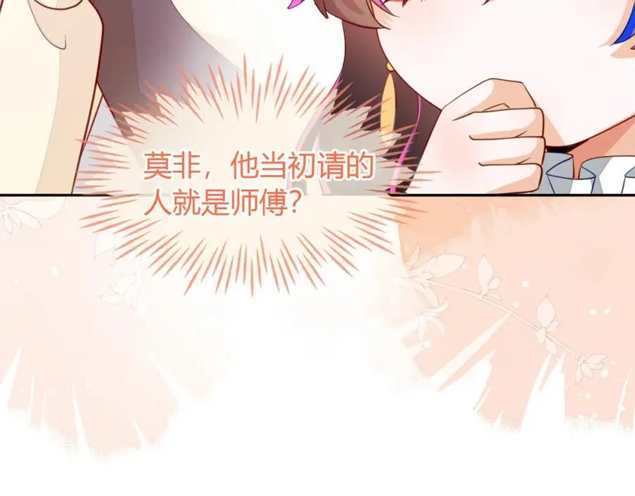卖力讨好她 第64页
