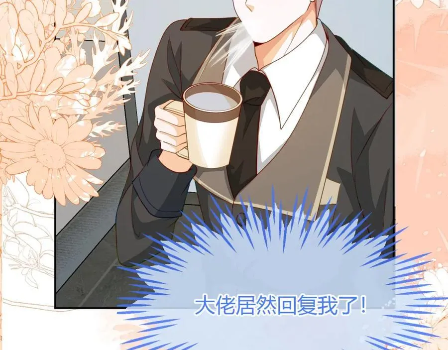 卖力讨好她 第66页