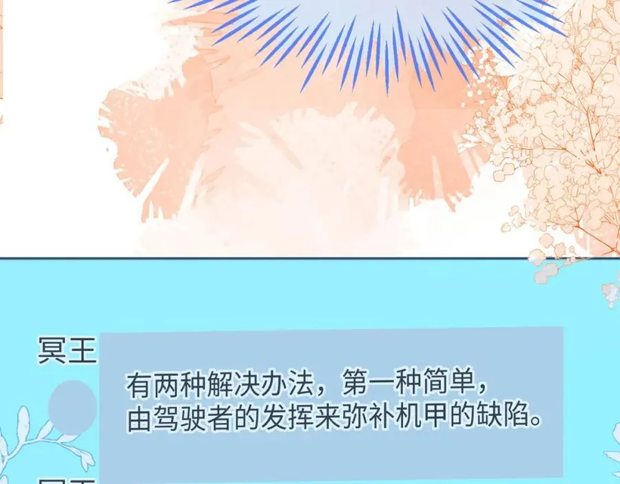 卖力讨好她 第67页