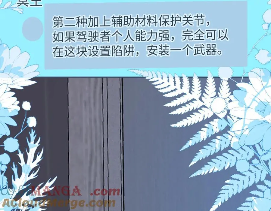 卖力讨好她 第69页