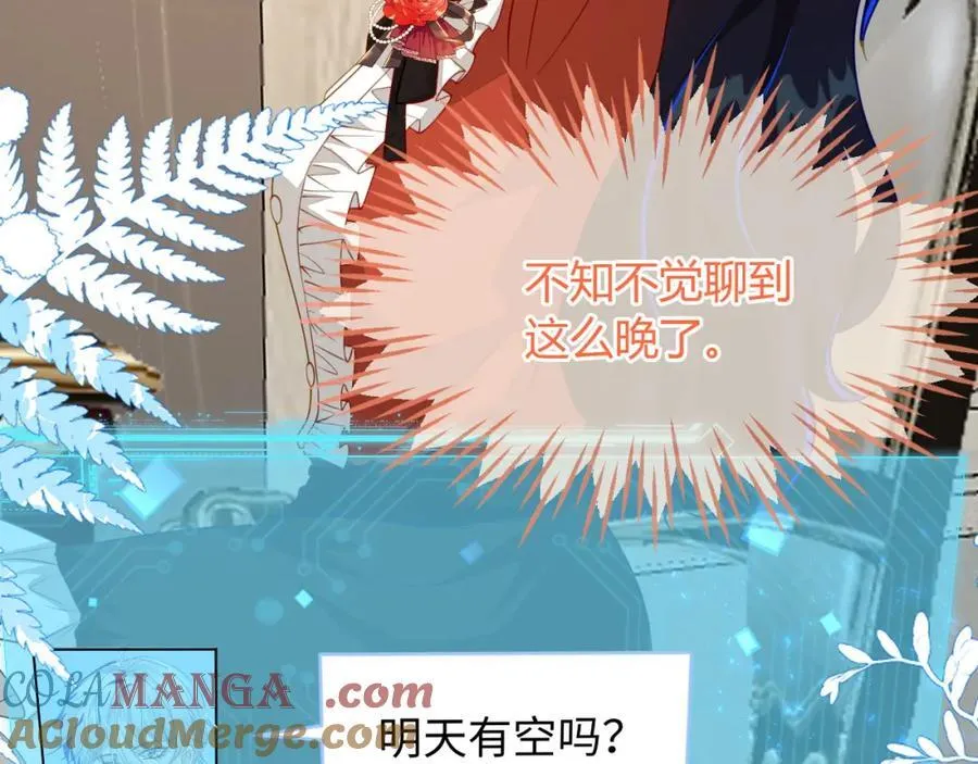 卖力讨好她 第73页
