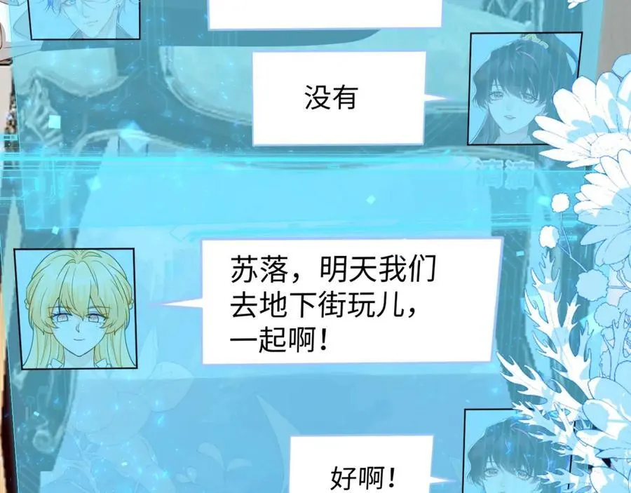 卖力讨好她 第74页