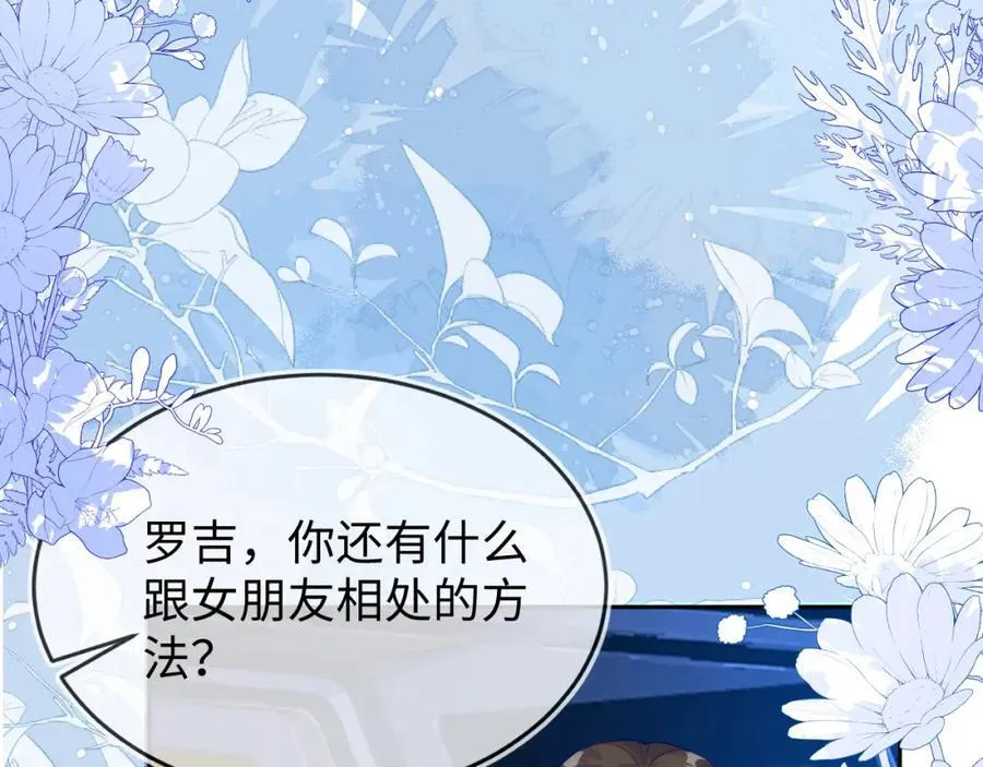 卖力讨好她 第82页