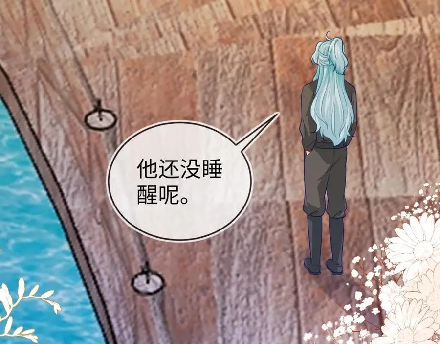 卖力讨好她 第91页