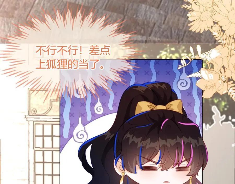 卖力讨好她 第99页