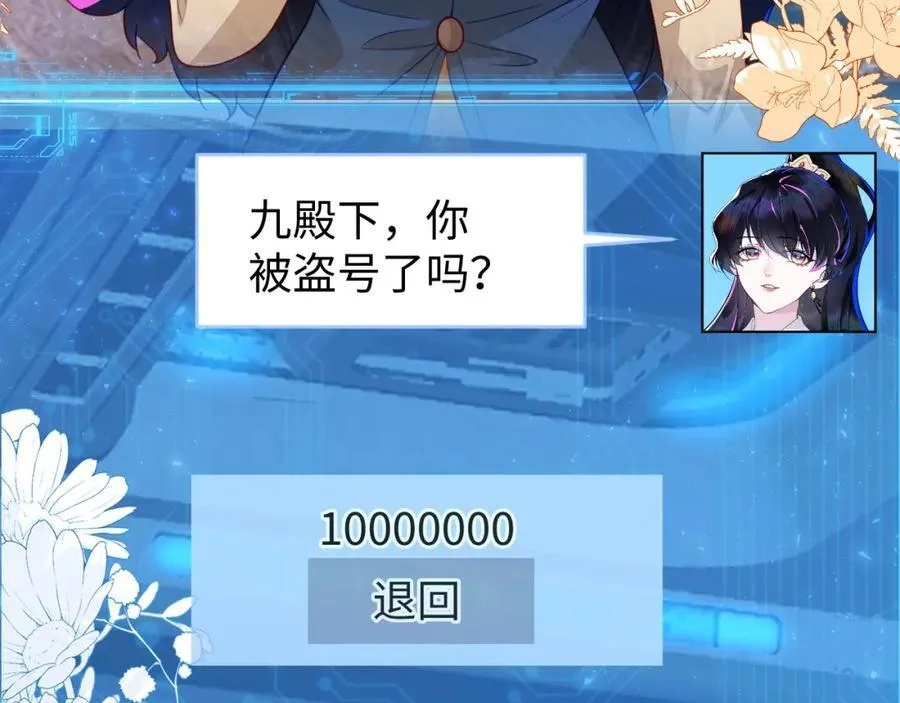 卖力讨好她 第102页