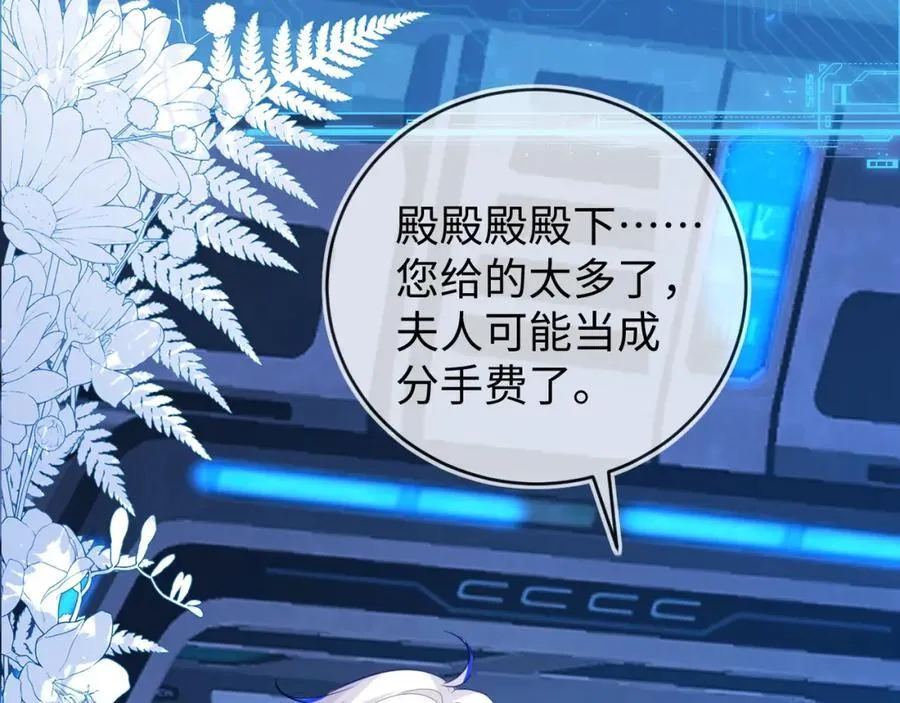 卖力讨好她 第103页
