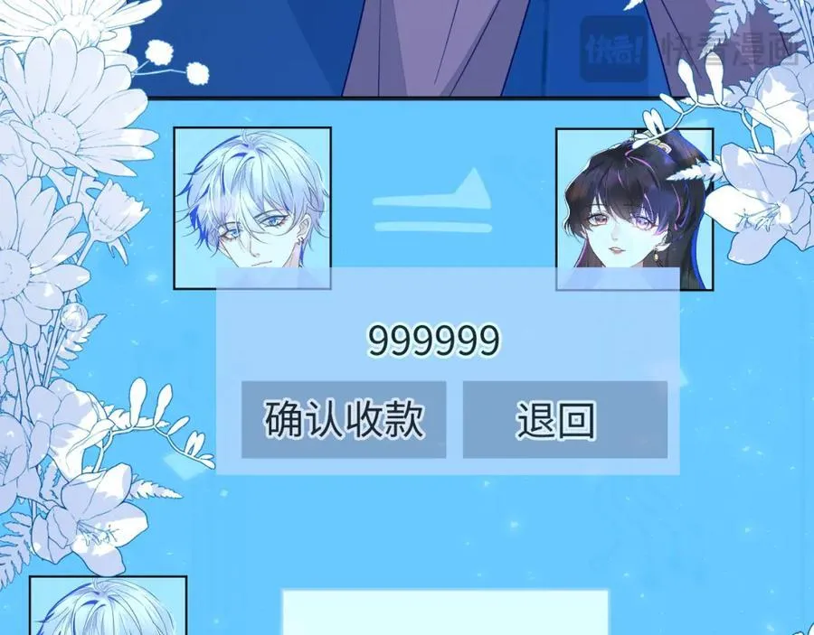 卖力讨好她 第106页