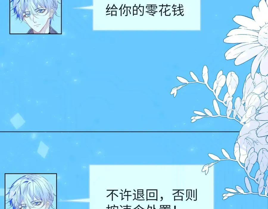 卖力讨好她 第107页