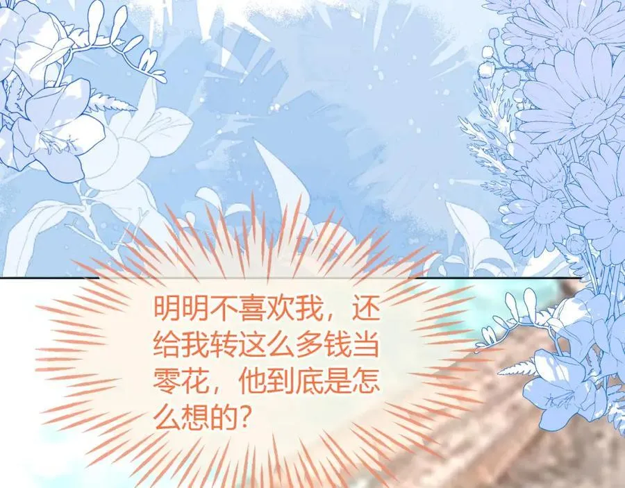 卖力讨好她 第110页
