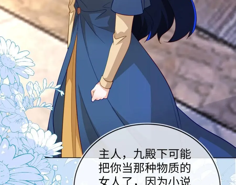 卖力讨好她 第112页