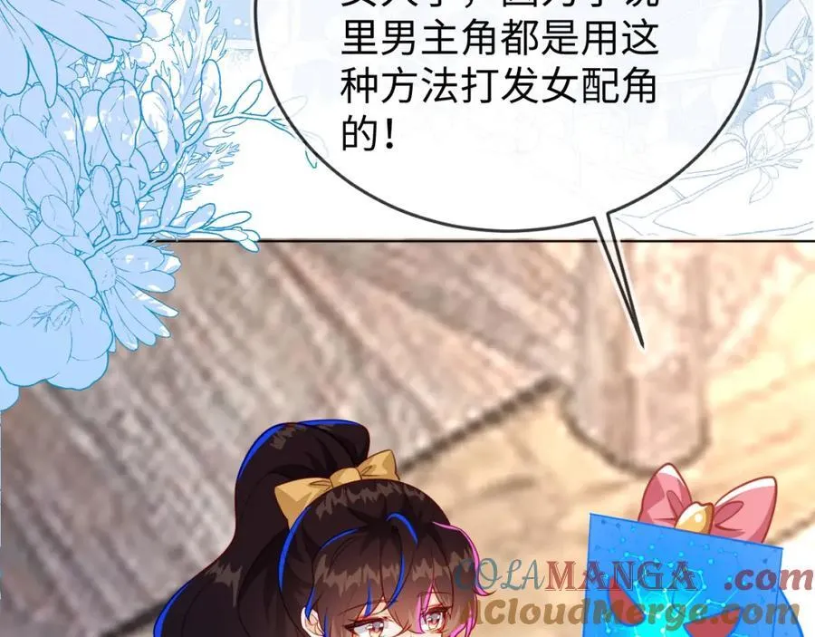 卖力讨好她 第113页