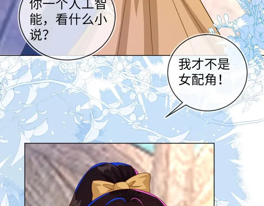 卖力讨好她 第115页