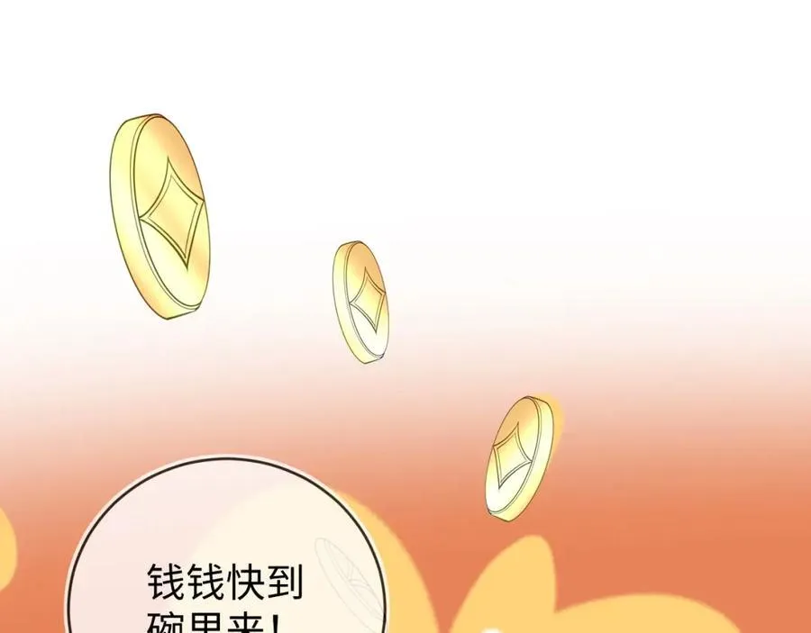 卖力讨好她 第122页