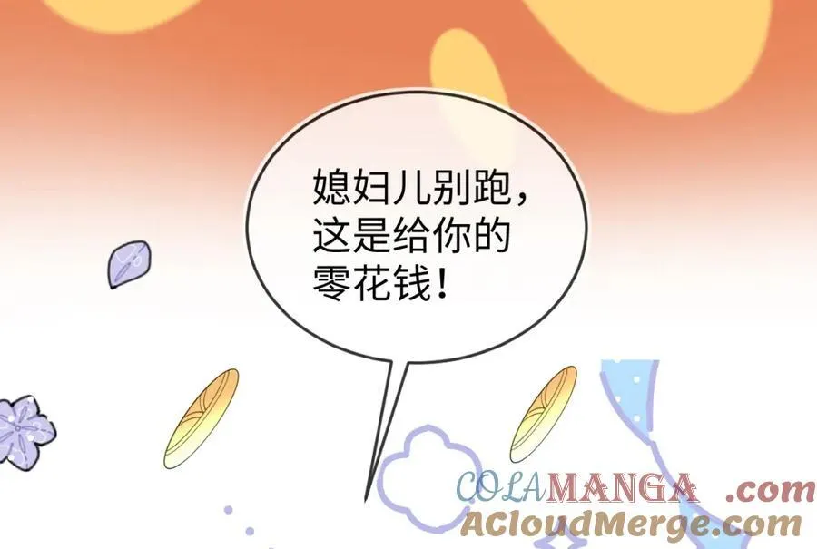 卖力讨好她 第125页