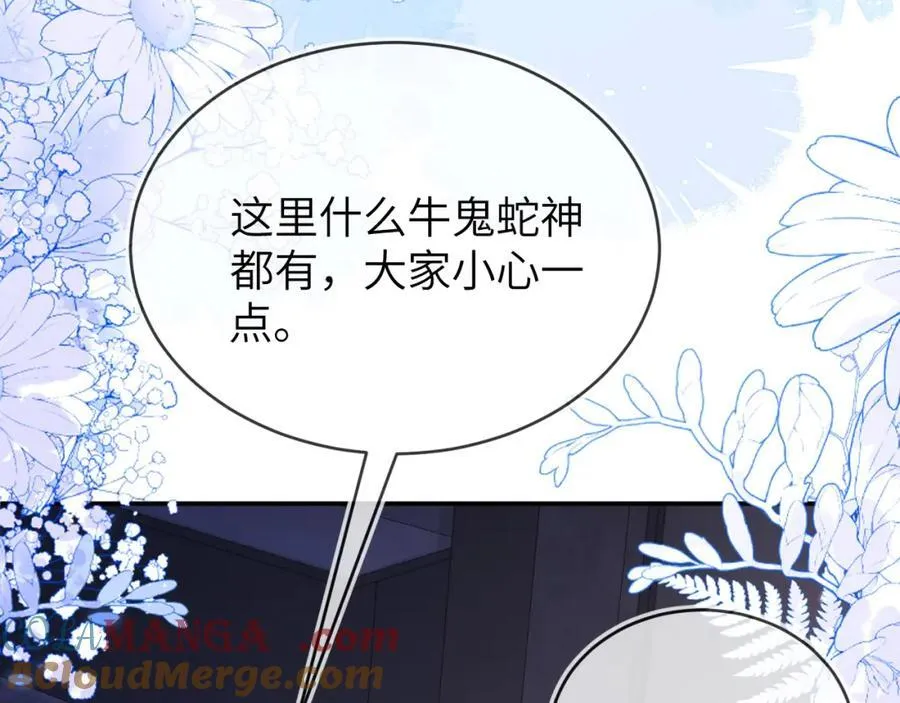 遇到师傅 第9页