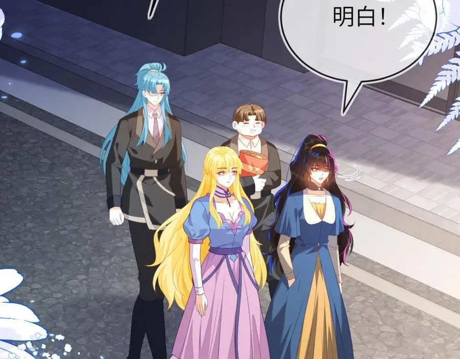 遇到师傅 第10页