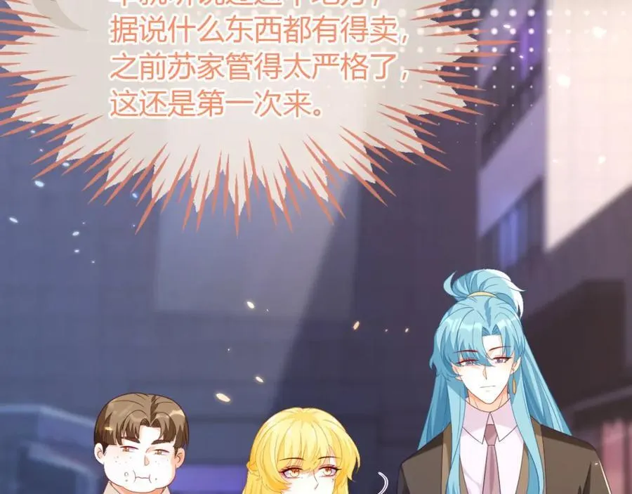 遇到师傅 第14页